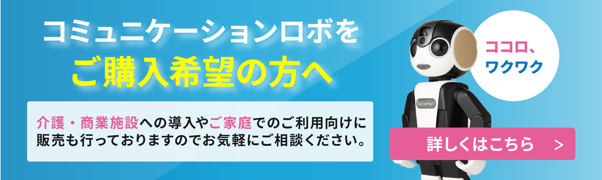 購入バナー
